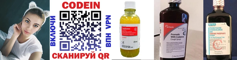 купить наркоту  Калининец  Кодеиновый сироп Lean напиток Lean (лин) 