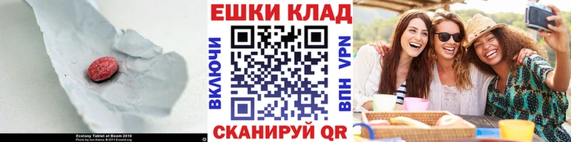 Ecstasy ешки  как найти закладки  Калининец 