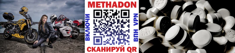 Метадон кристалл  Калининец 